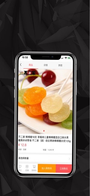 燕超商铺app手机客户端图片3