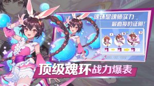 斗罗主宰手游最新版图片1