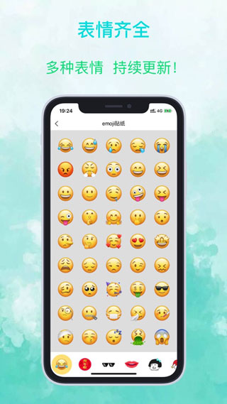 emoji照片贴纸软件官方版图片1