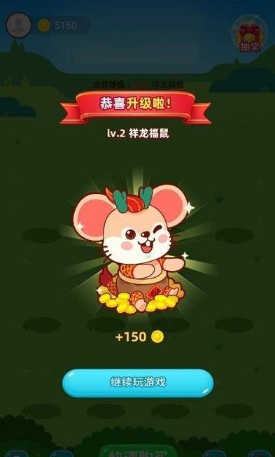 欢乐萌鼠app官方安卓版图片3