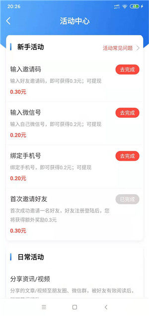 铭凯阅读app红包版图片2