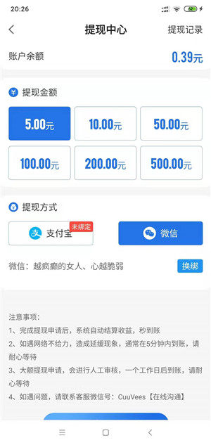 铭凯阅读app红包版图片3