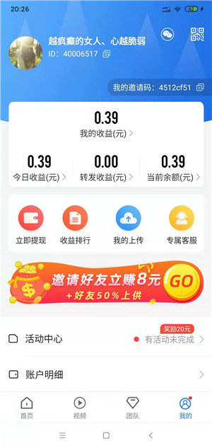 铭凯阅读app红包版图片1