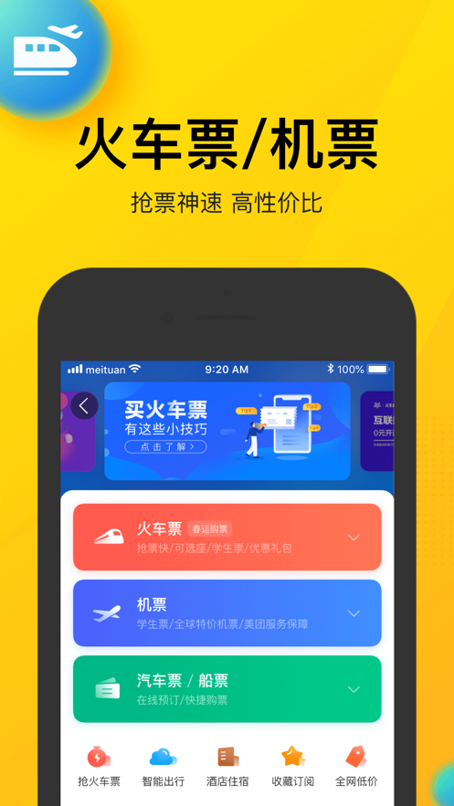 武汉社区买菜app最新版图片3