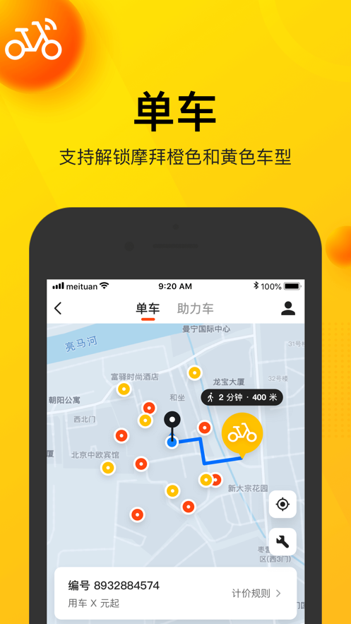 武汉社区买菜app最新版图片2