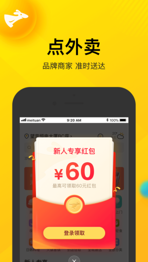 美团考试房app手机版图片3