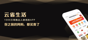 云省生活官方最新版图片1