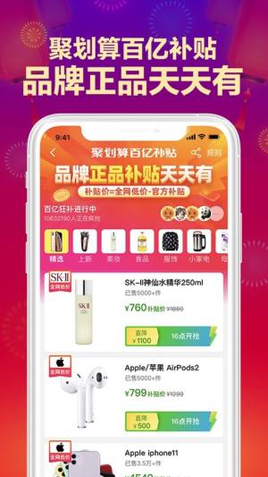 云逛街官网手机版平台图片1