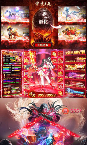 神仙与妖怪手游满V变态版图片1