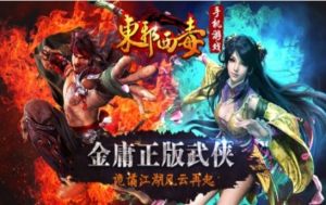 2020东邪西毒之醉梦江湖手游正式版图片3
