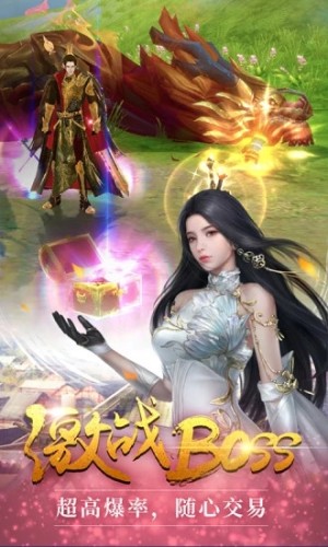 仙途卧龙官网安卓版图片1