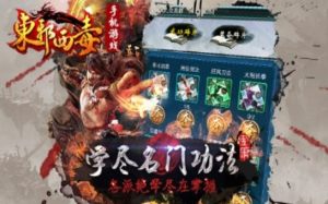 2020东邪西毒之醉梦江湖手游正式版图片1