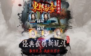 2020东邪西毒之醉梦江湖手游正式版图片2