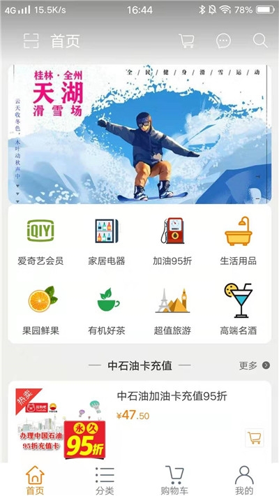 大唐衣橱app官方安卓版图片3