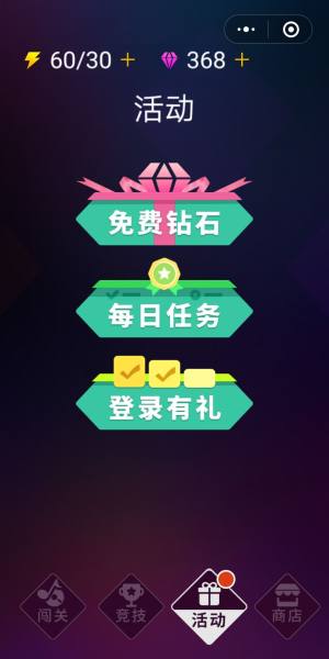QQ小游戏天天电音红包最新版图片3