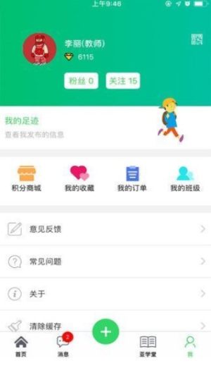 湖南靖州有线电视停课不停学官方地址分享图片3