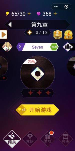 QQ小游戏天天电音红包最新版图片1