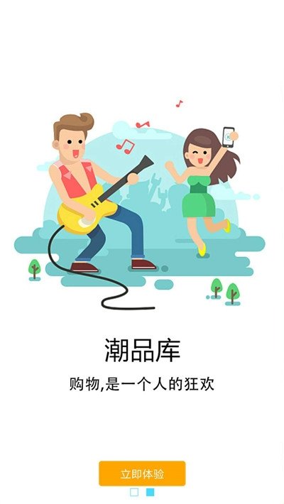 潮品库app官方最新版图片3
