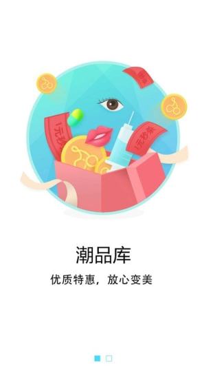 潮品库app官方最新版图片1