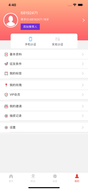 牵手视界app手机最新版图片2