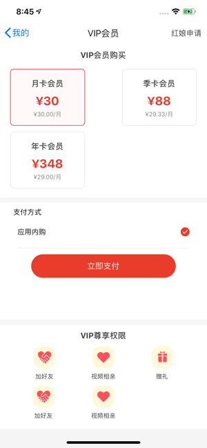 牵手视界app手机最新版图片3