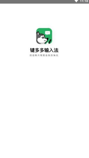 键多多表情键盘app官方手机版图片3