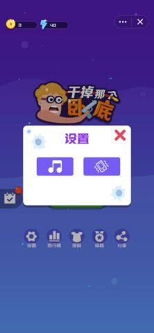 干掉那个卧底游戏手机版图片2