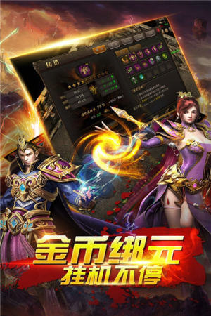 嗜血狂龙传奇手游官网正式版图片2