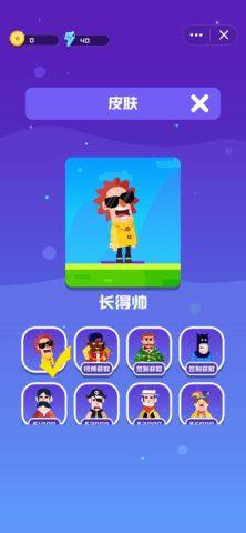 干掉那个卧底游戏手机版图片1