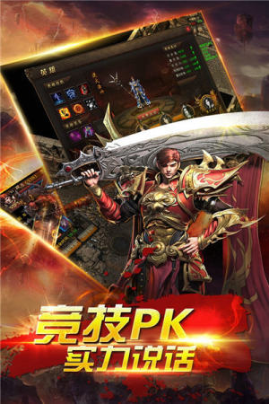 嗜血狂龙传奇手游官网正式版图片1