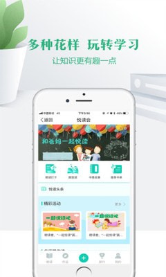 宁夏云校家直播课堂app新版图片3