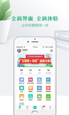 宁夏云校家直播课堂app新版图片1