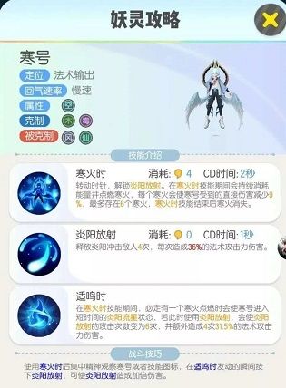 一起来捉妖寒号技能是什么？寒号技能详细解析一览[视频][多图]图片2