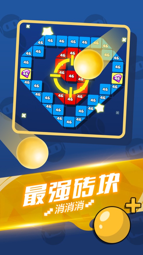 一起消消消安卓福利版app图片3