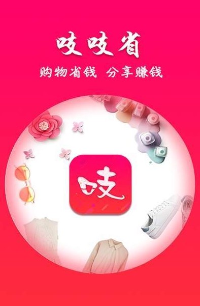 吱吱省app官方安卓版图片3