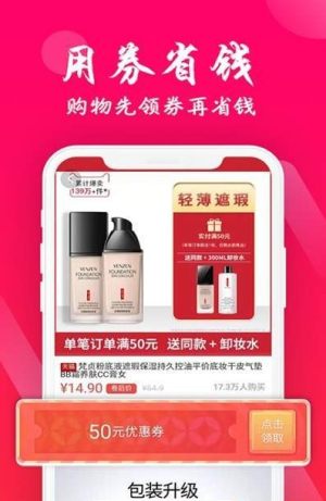 吱吱省app官方安卓版图片1