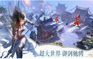 剑仙桃花录手游正式版图片1