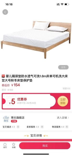 多利多惠app手机客户端图片3