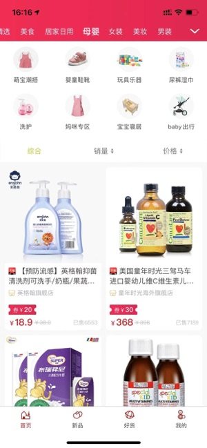 多利多惠app手机客户端图片1