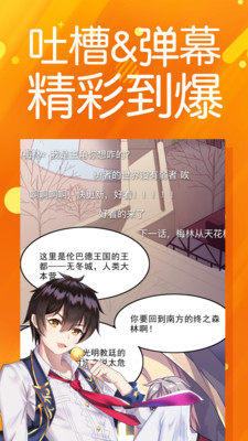 雪莱漫画app官方安卓版图片3