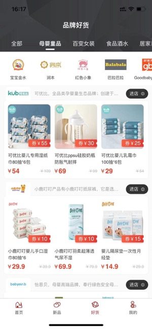 多利多惠app手机客户端图片2