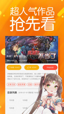雪莱漫画app官方安卓版图片2