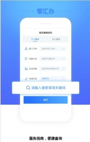支付宝湖北居民健康信息登记平台手机版图片2