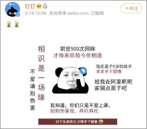 钉钉在线求饶表情包高清大全手机版图片3