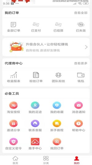 心愿猪app手机安卓版图片3