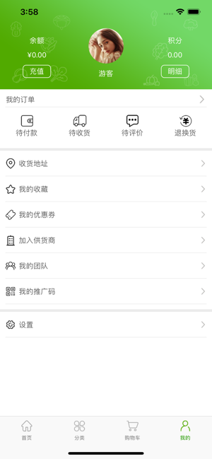 永州供销市集app最新版图片2