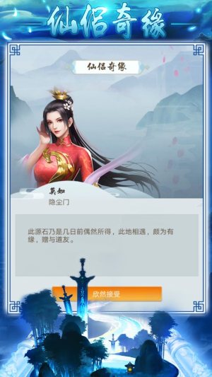 元尊凡人修真录手游安卓版图片2