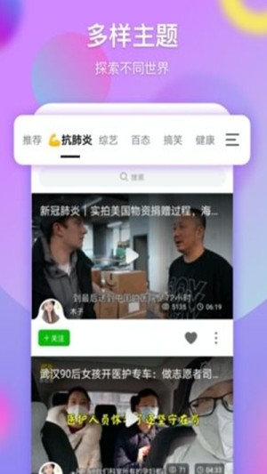 票圈视频app手机正版图片2