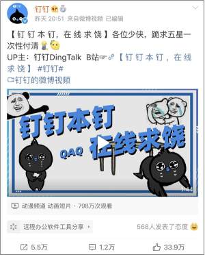 钉钉在线求饶表情包高清大全手机版图片1