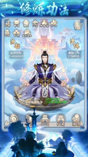 元尊凡人修真录手游安卓版图片3